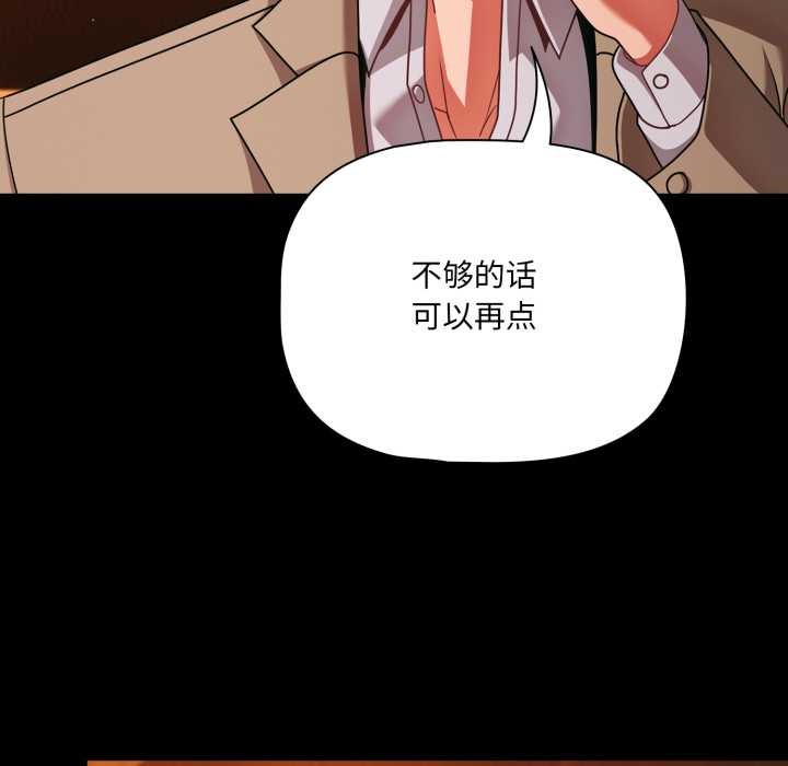 幸福来得太突然第49話