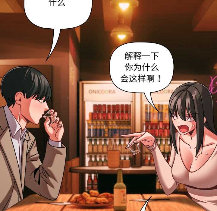 幸福来得太突然第49話