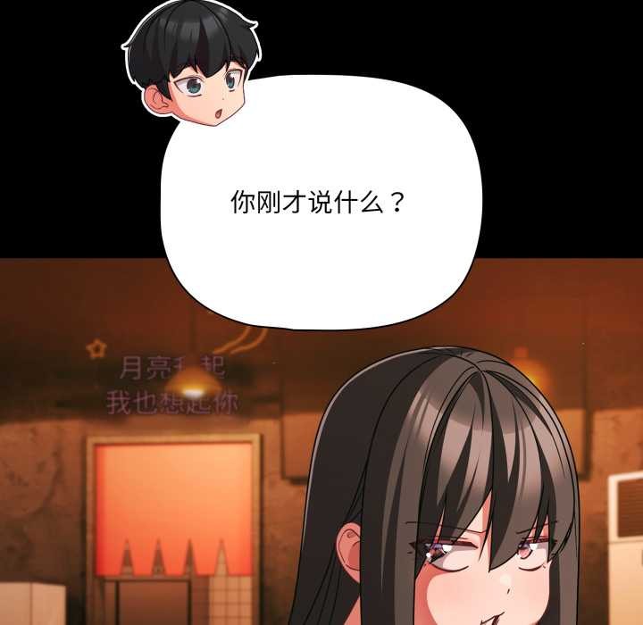 幸福来得太突然第49話