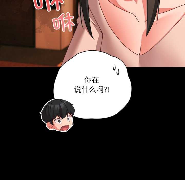 幸福来得太突然第49話