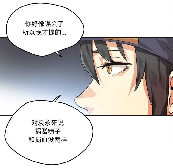 爸爸也疯狂第35話