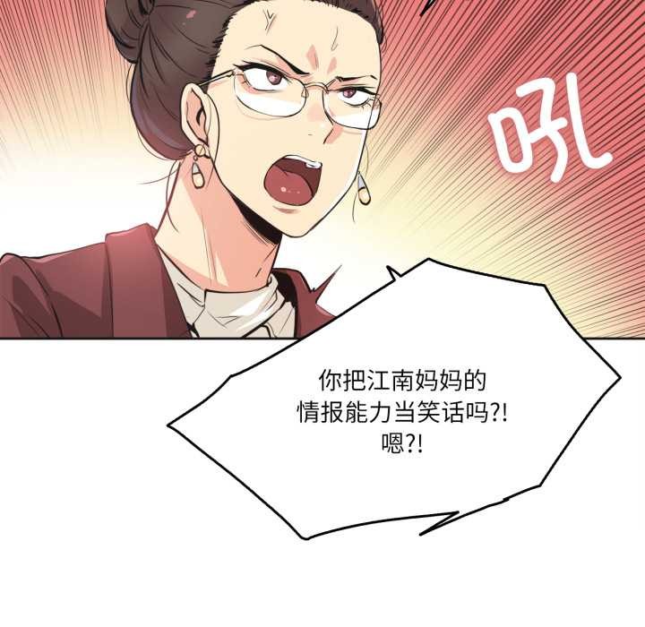 爸爸也疯狂第35話