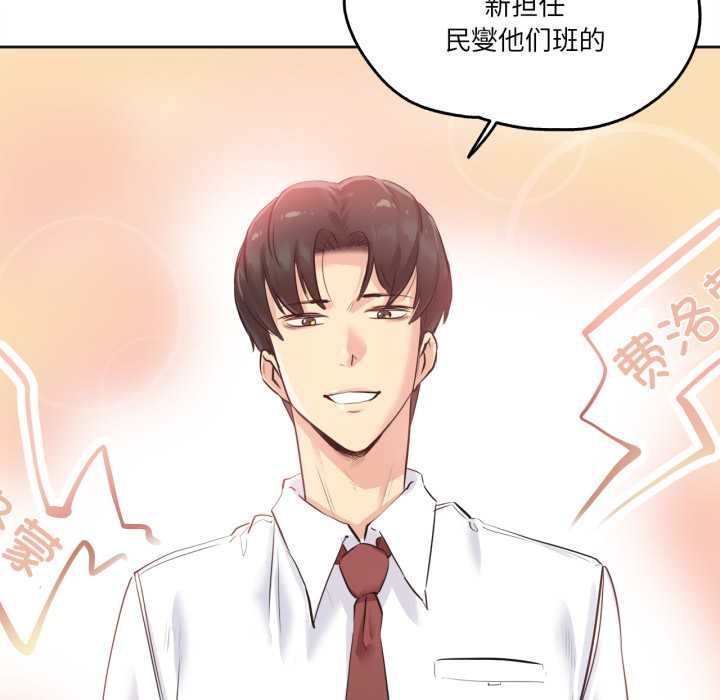 爸爸也疯狂第35話