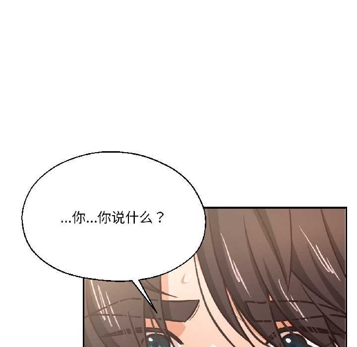 我的傻瓜男友第37話