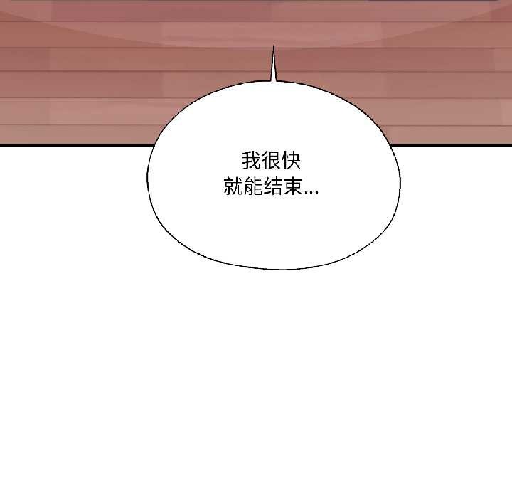 我的傻瓜男友第37話