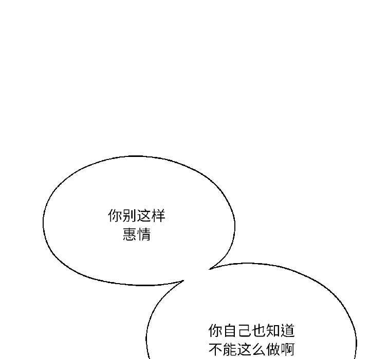 我的傻瓜男友第37話