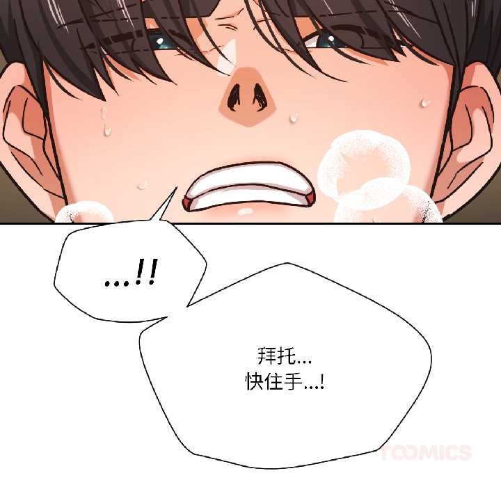 我的傻瓜男友第37話