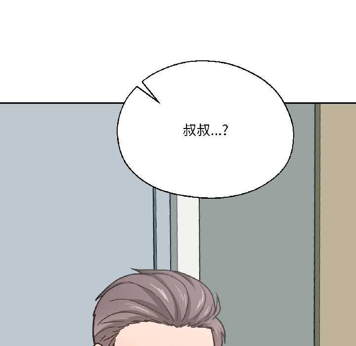 我的傻瓜男友第37話