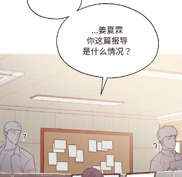 我的傻瓜男友第37話