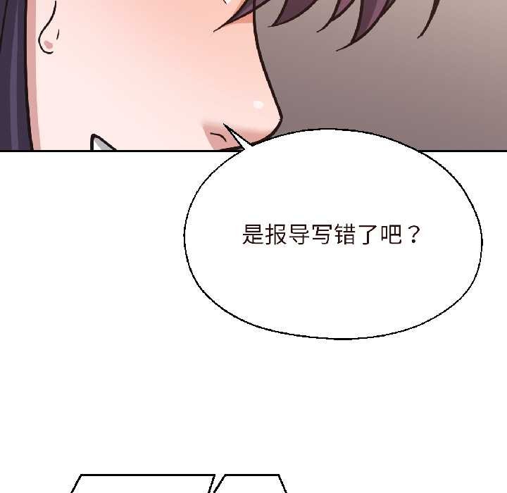 我的傻瓜男友第37話