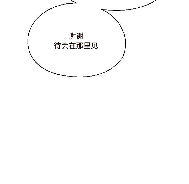 我的傻瓜男友第37話