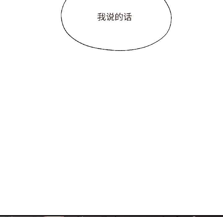 我的傻瓜男友第37話