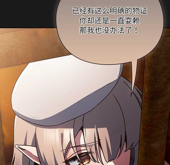 男人稀缺的异世界第11話