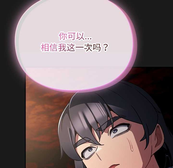 男人稀缺的异世界第11話