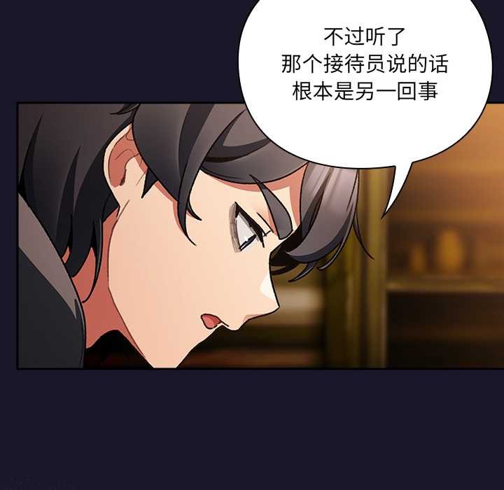 男人稀缺的异世界第11話