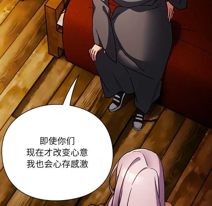 男人稀缺的异世界第11話