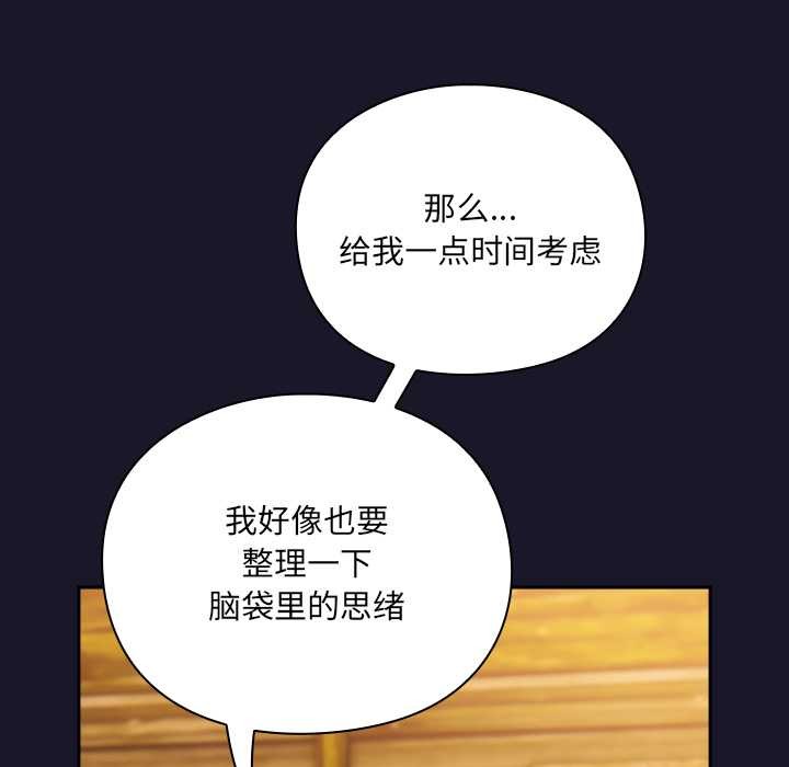 男人稀缺的异世界第11話