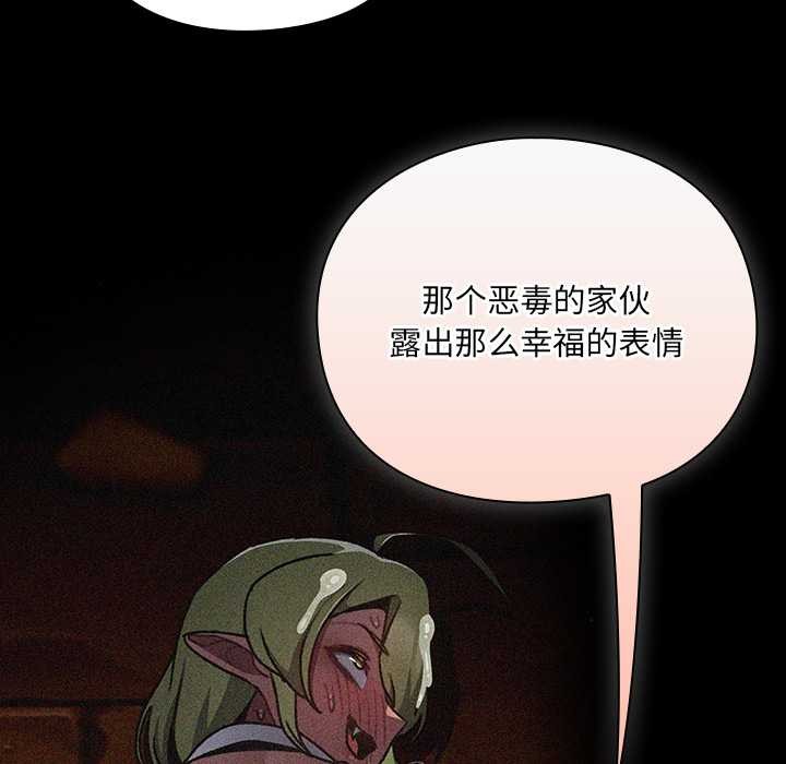 男人稀缺的异世界第11話