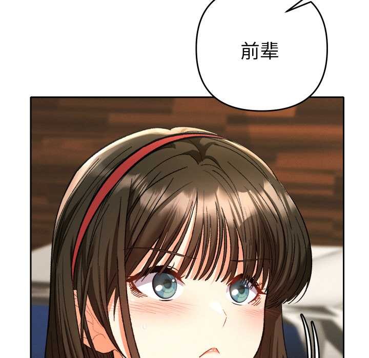 她们教会我的事第8話