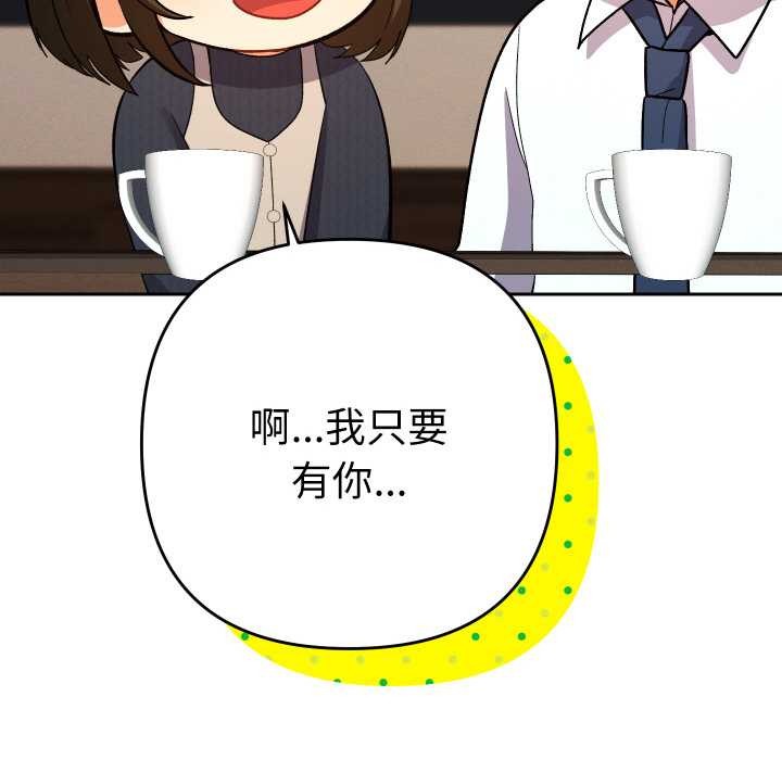 她们教会我的事第8話