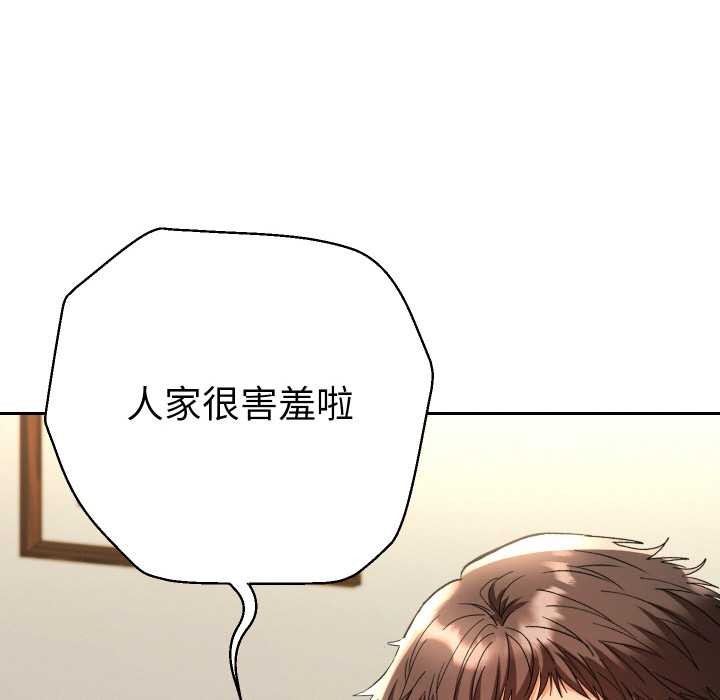 她们教会我的事第8話