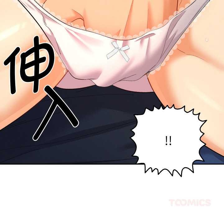 她们教会我的事第8話