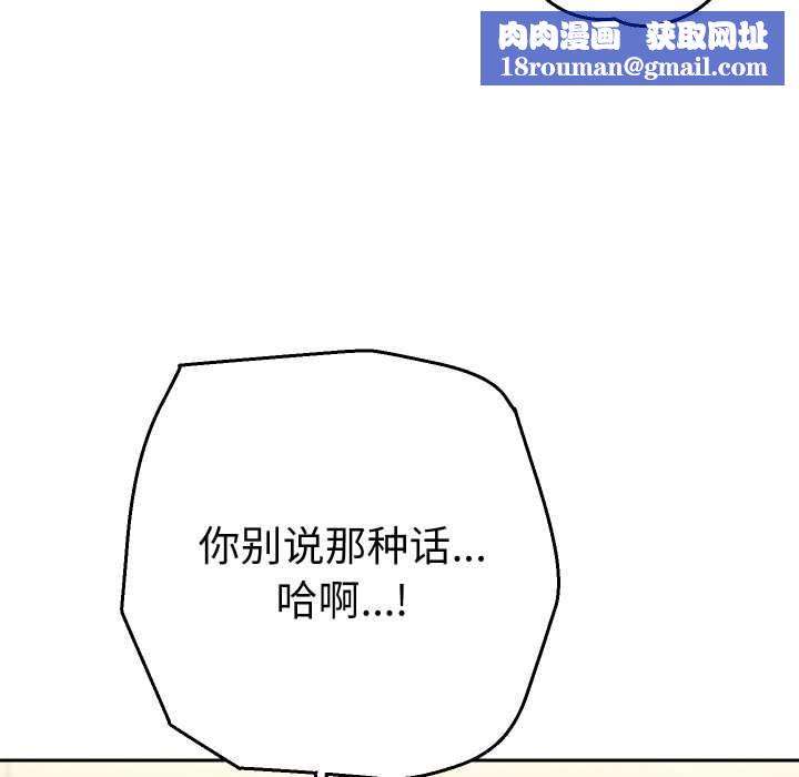 她们教会我的事第8話