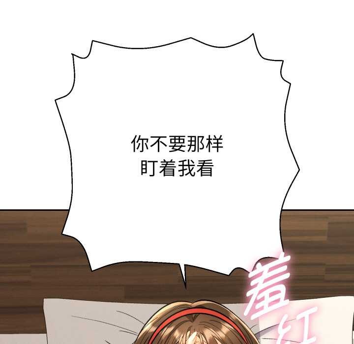 她们教会我的事第8話