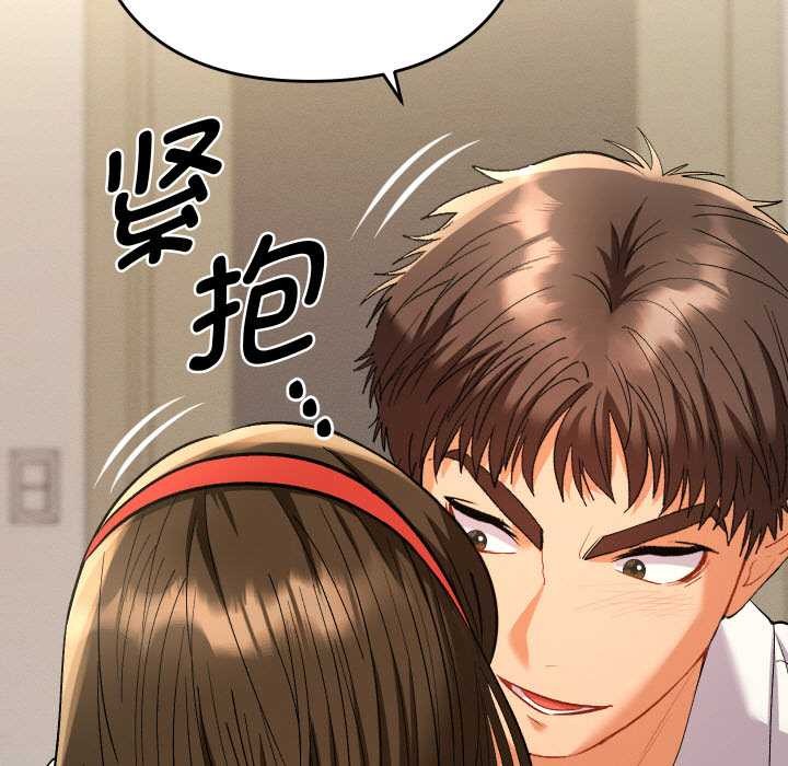 她们教会我的事第8話