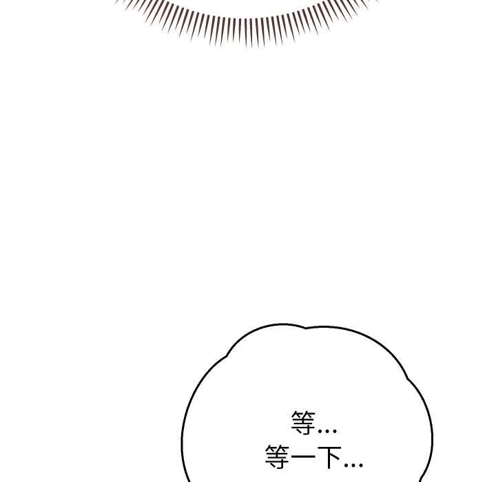 她们教会我的事第8話