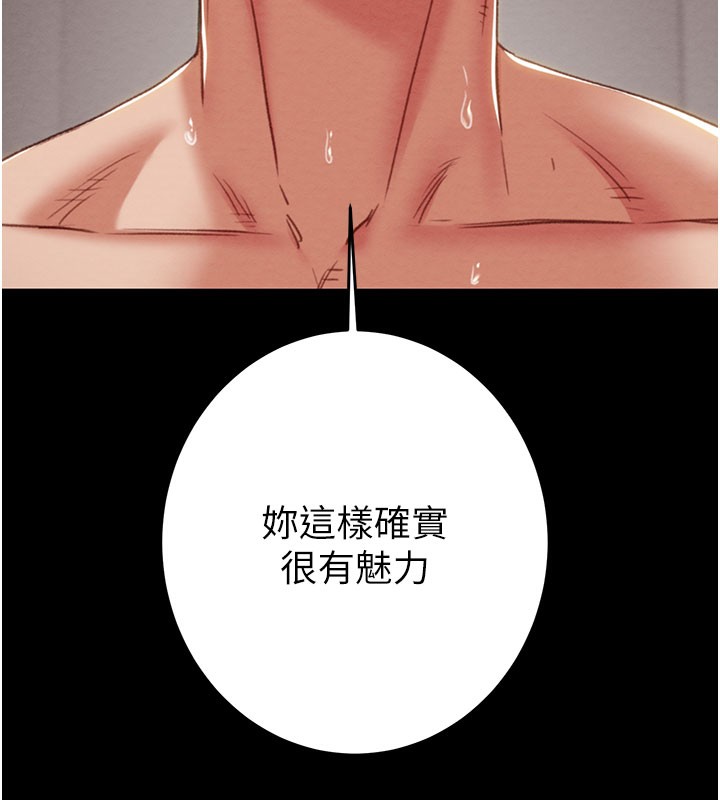 掠夺行动第81話-教訓囂張的臭娘們