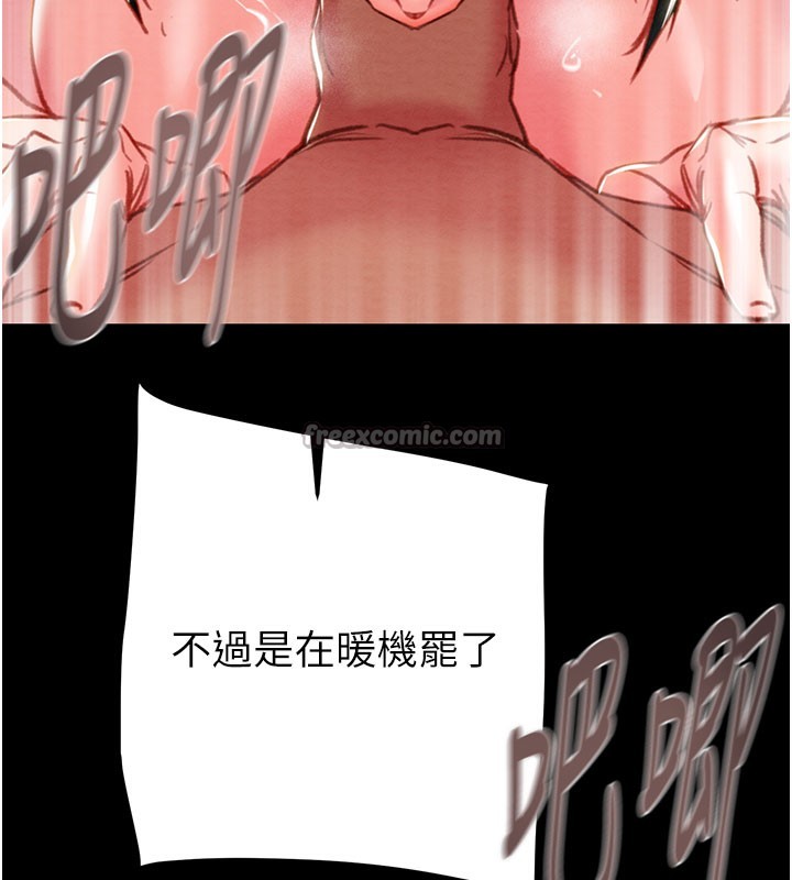 掠夺行动第81話-教訓囂張的臭娘們