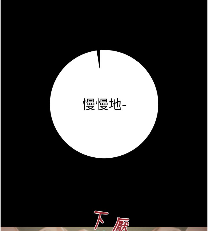 掠夺行动第81話-教訓囂張的臭娘們