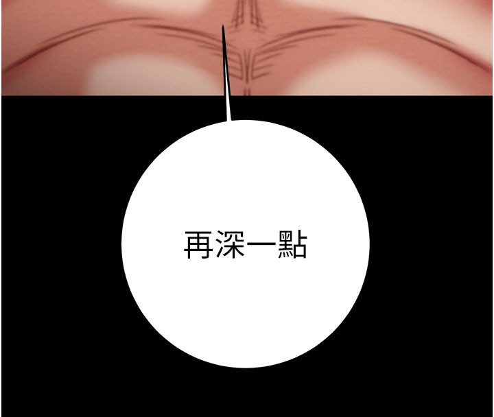 掠夺行动第81話-教訓囂張的臭娘們