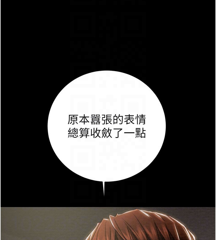 掠夺行动第81話-教訓囂張的臭娘們