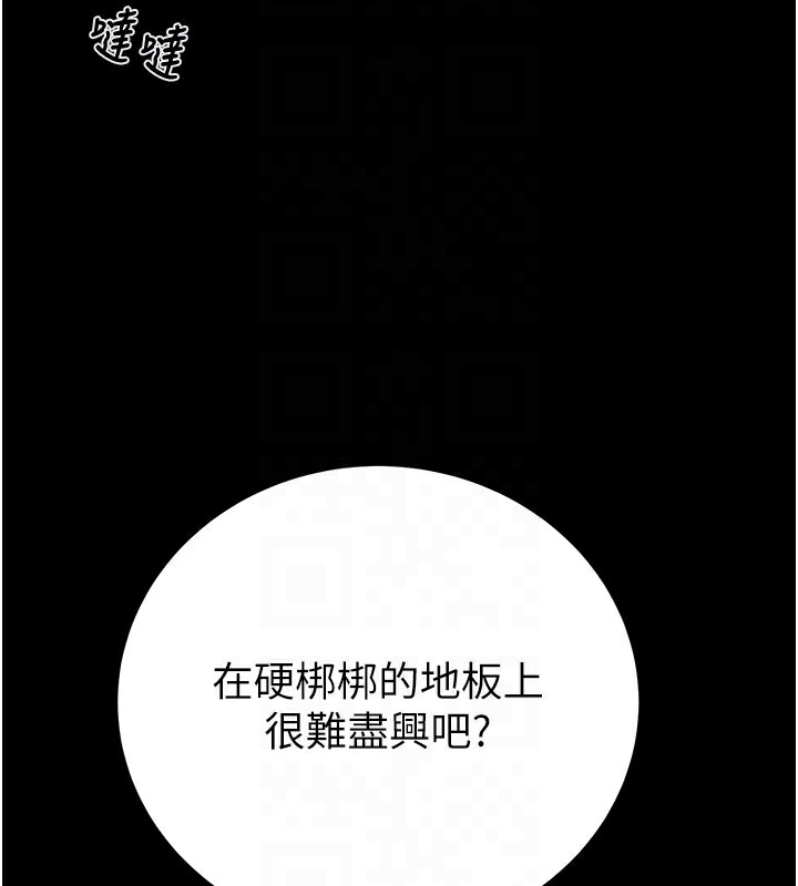 掠夺行动第81話-教訓囂張的臭娘們
