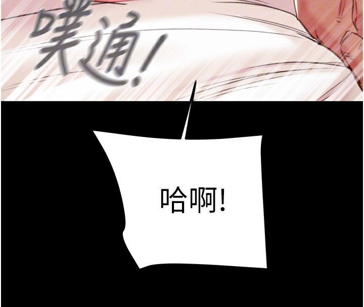 掠夺行动第81話-教訓囂張的臭娘們