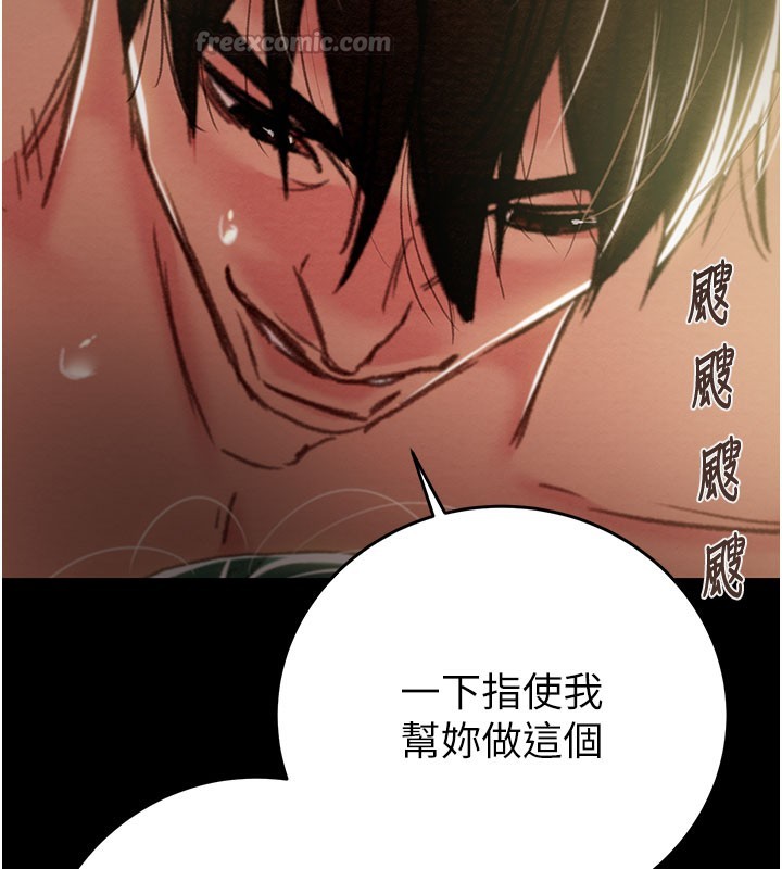 掠夺行动第81話-教訓囂張的臭娘們