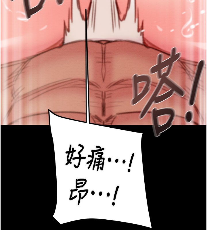 掠夺行动第81話-教訓囂張的臭娘們