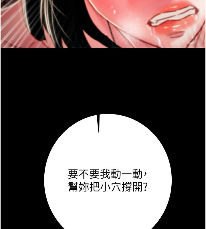 掠夺行动第81話-教訓囂張的臭娘們