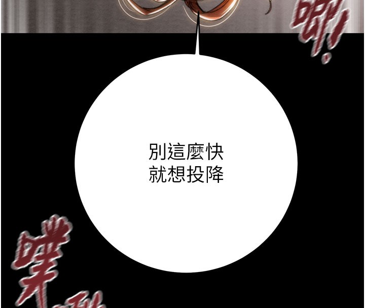 掠夺行动第81話-教訓囂張的臭娘們