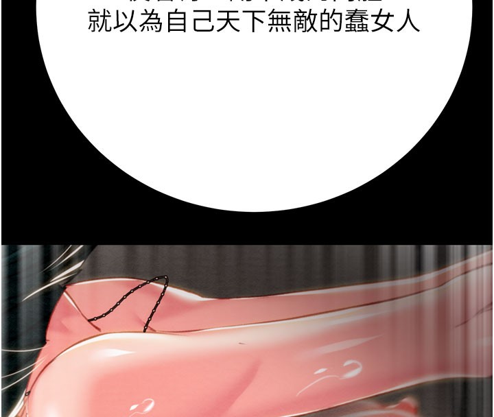 掠夺行动第81話-教訓囂張的臭娘們