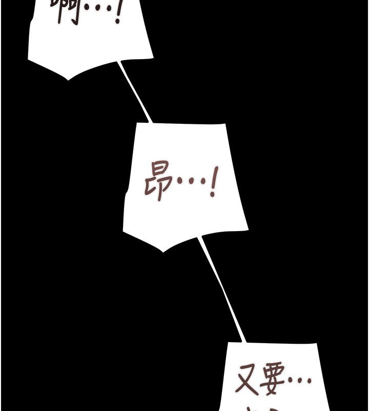 掠夺行动第81話-教訓囂張的臭娘們