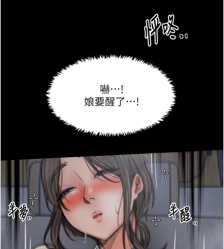 最强家丁第63話-得寵的養子