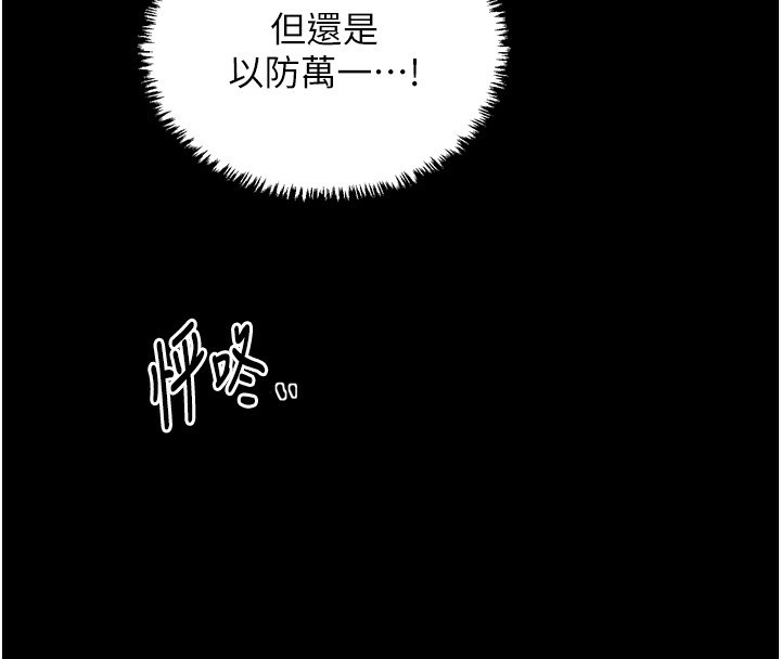 最强家丁第63話-得寵的養子