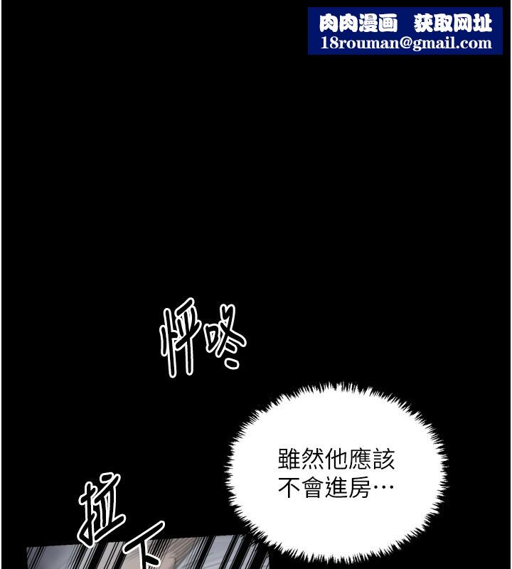 最强家丁第63話-得寵的養子