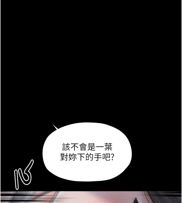 最强家丁第63話-得寵的養子