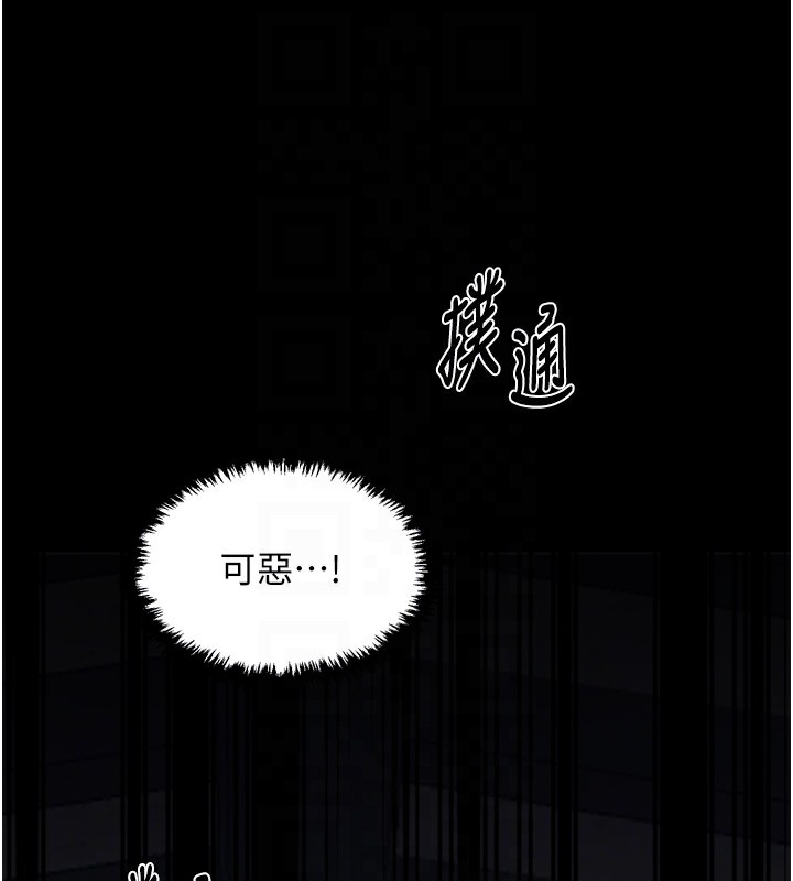 最强家丁第63話-得寵的養子