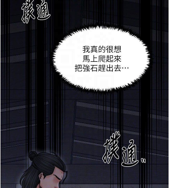 最强家丁第63話-得寵的養子