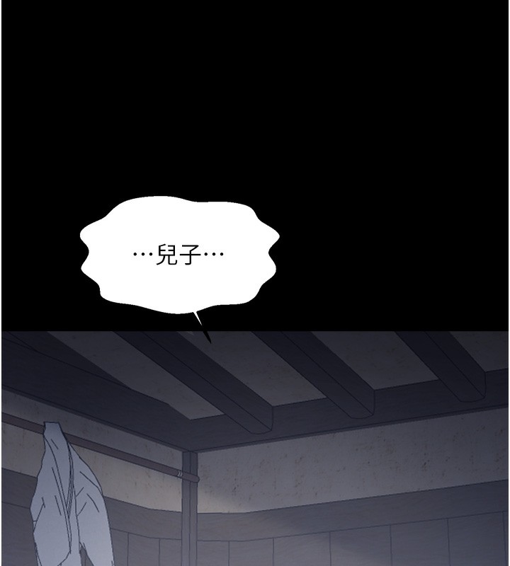 最强家丁第63話-得寵的養子